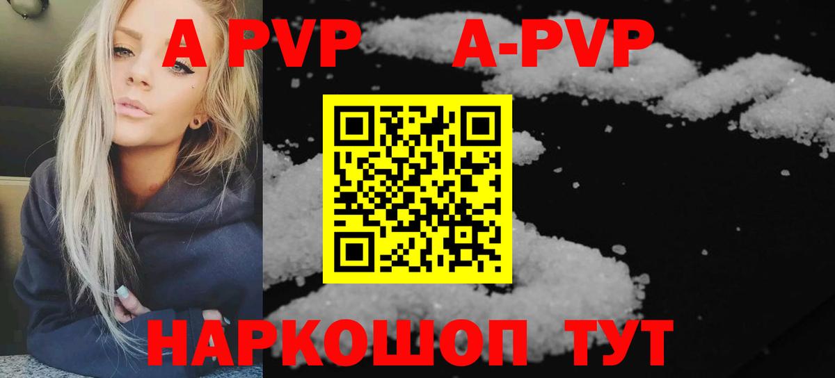 А ПВП крисы CK  А ПВП крисы CK  сколько стоит  Alpha-PVP  A-PVP Соль  Железногорск  Вход с VPN 