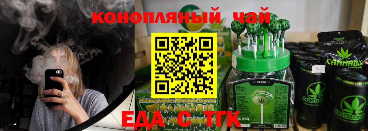 Canna-Cookies конопля  Вход с VPN  Железногорск 
