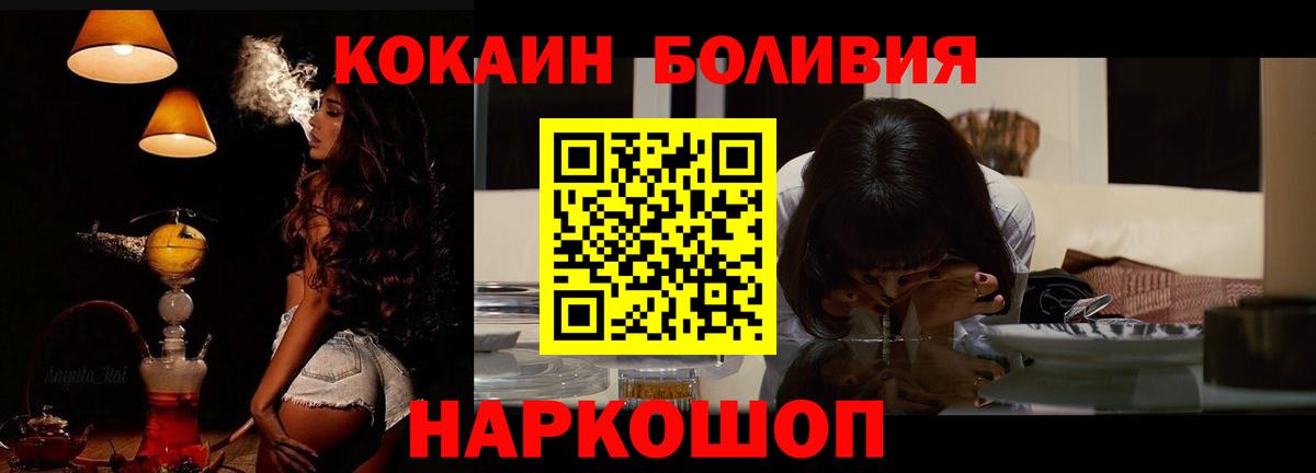 COCAIN  Вход с VPN  Железногорск  Кокаин VHQ  Cocaine 99% 