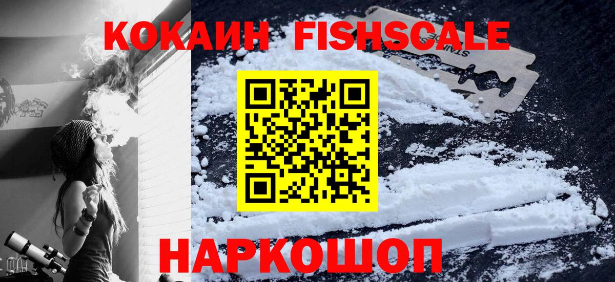 Cocaine 97% Железногорск