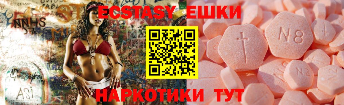 Ecstasy 99% Железногорск