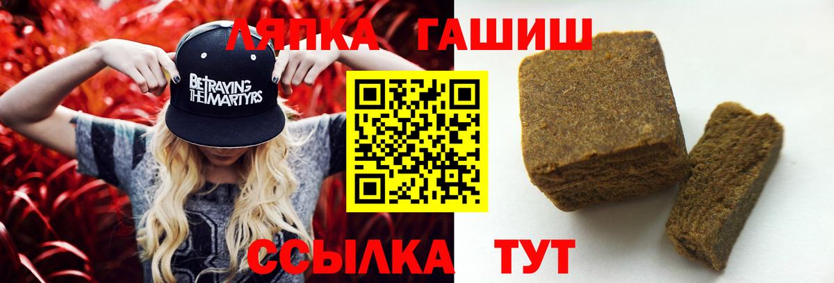 ГАШ Ice-O-Lator  ГАШИШ  Железногорск  Вход с VPN  Гашиш гашик 
