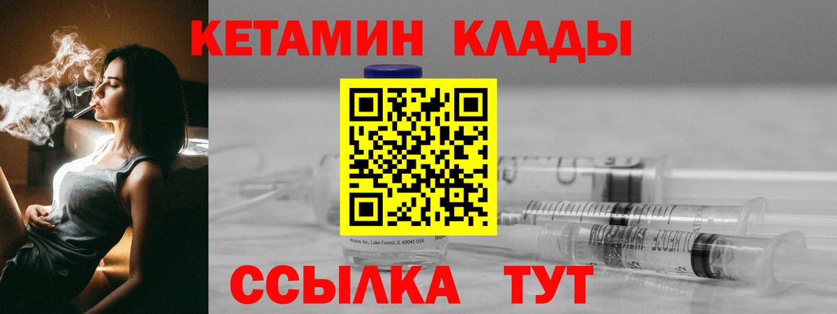 Железногорск  КЕТАМИН ketamine  Вход с VPN 