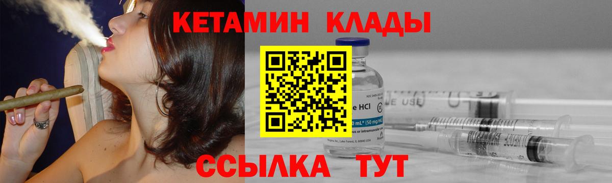 КЕТАМИН ketamine Железногорск