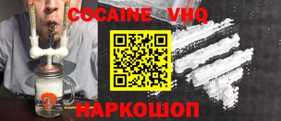 кокаин VHQ Кулебаки
