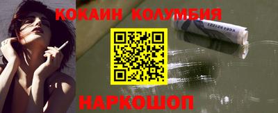 кокаин VHQ Кулебаки