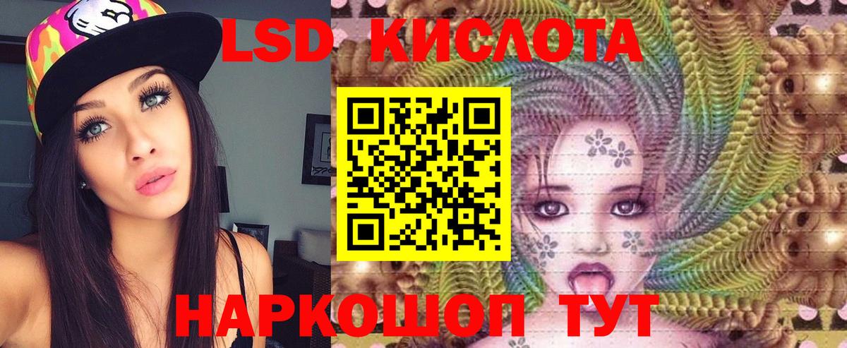 ЛСД экстази ecstasy  Вход с VPN  Железногорск  ЛСД экстази кислота 