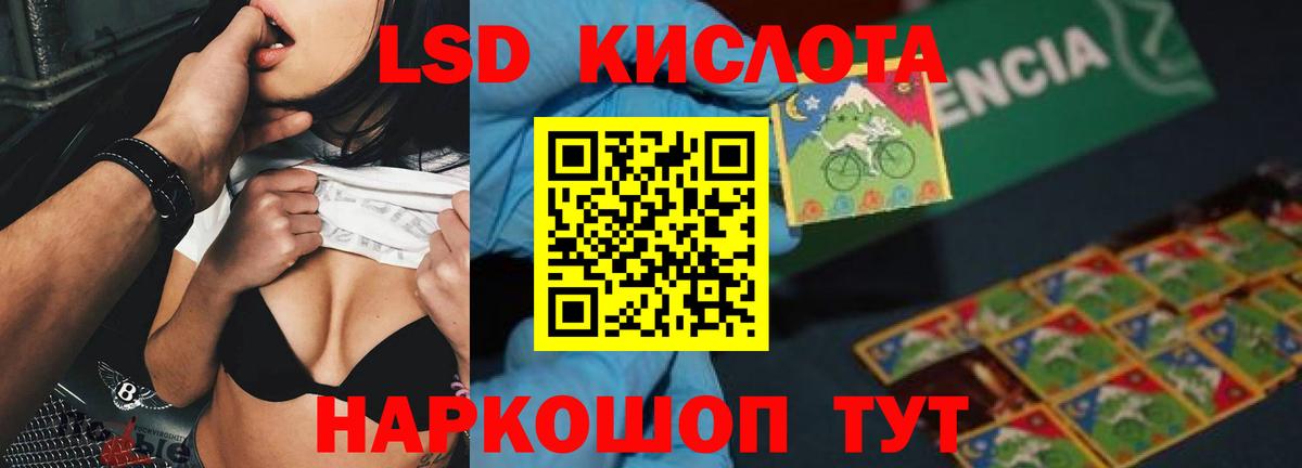 LSD-25 экстази ecstasy Железногорск