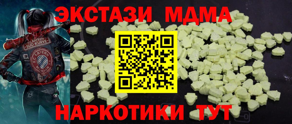 MDMA crystal  Вход с VPN  Железногорск  МДМА Molly 