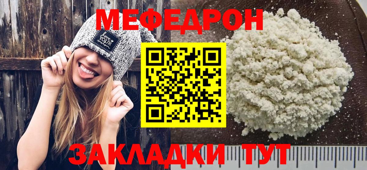 МЕФ мяу мяу  Меф  Железногорск  Вход с VPN  Меф mephedrone 