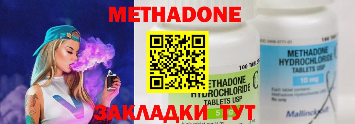 Железногорск  Метадон белоснежный  Вход с VPN 