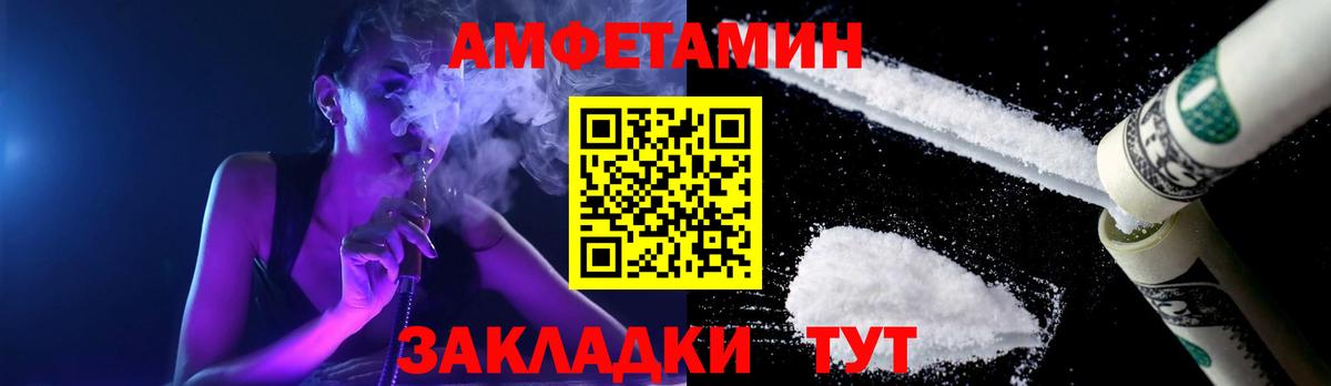 МЕТАМФЕТАМИН кристалл  Вход с VPN  Железногорск 