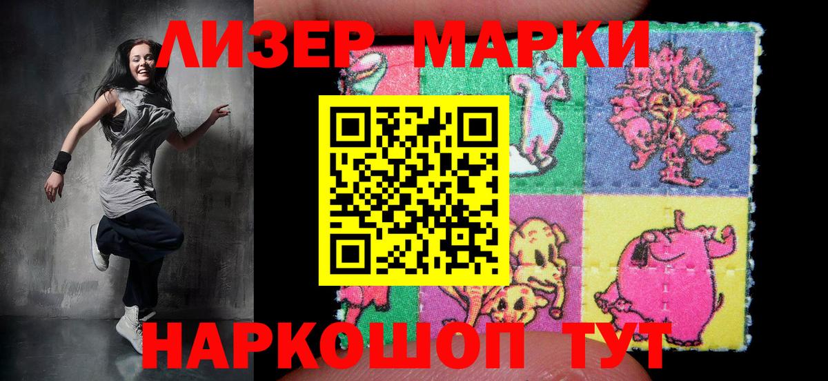 Железногорск  Марки 25I-NBOMe 1,8мг  Вход с VPN 