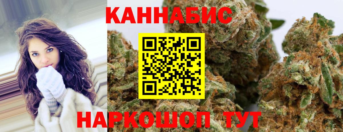 Железногорск  МАРИХУАНА MAZAR  Бошки Шишки SATIVA & INDICA  Вход с VPN  Бошки марихуана LSD WEED  Бошки Шишки THC 21% 